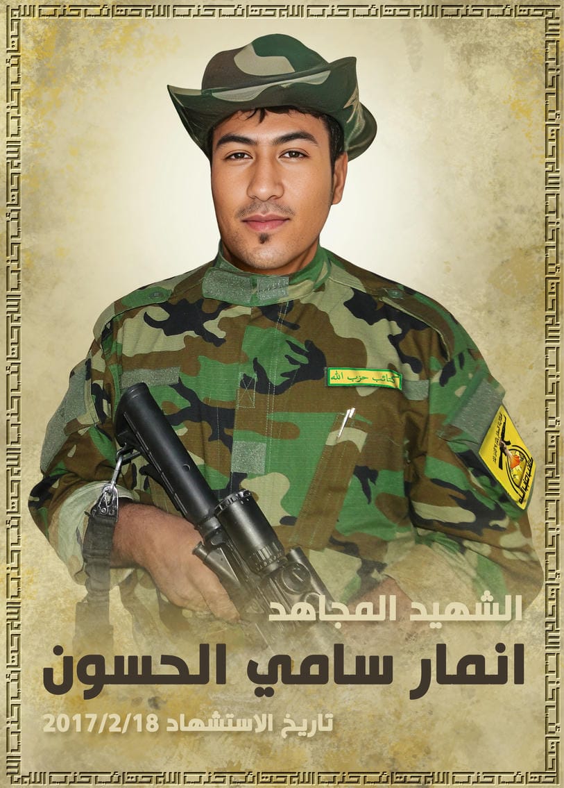 انمار سامي كاظم عزوز الحسون